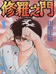 极限少年团 竞技真人秀在线观看